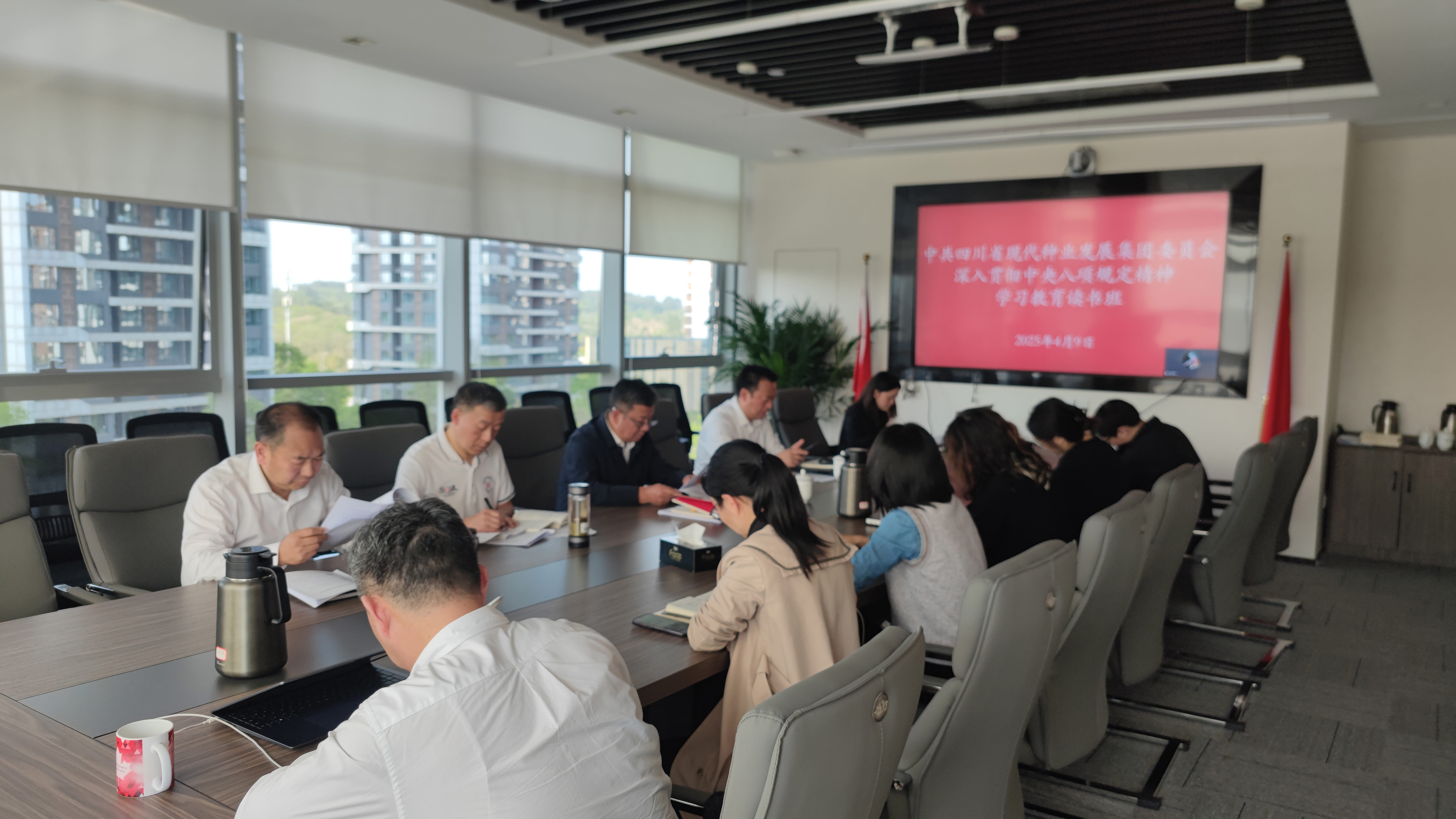 365上市公司举行深入贯彻中央八项划定精神学习教育念书班