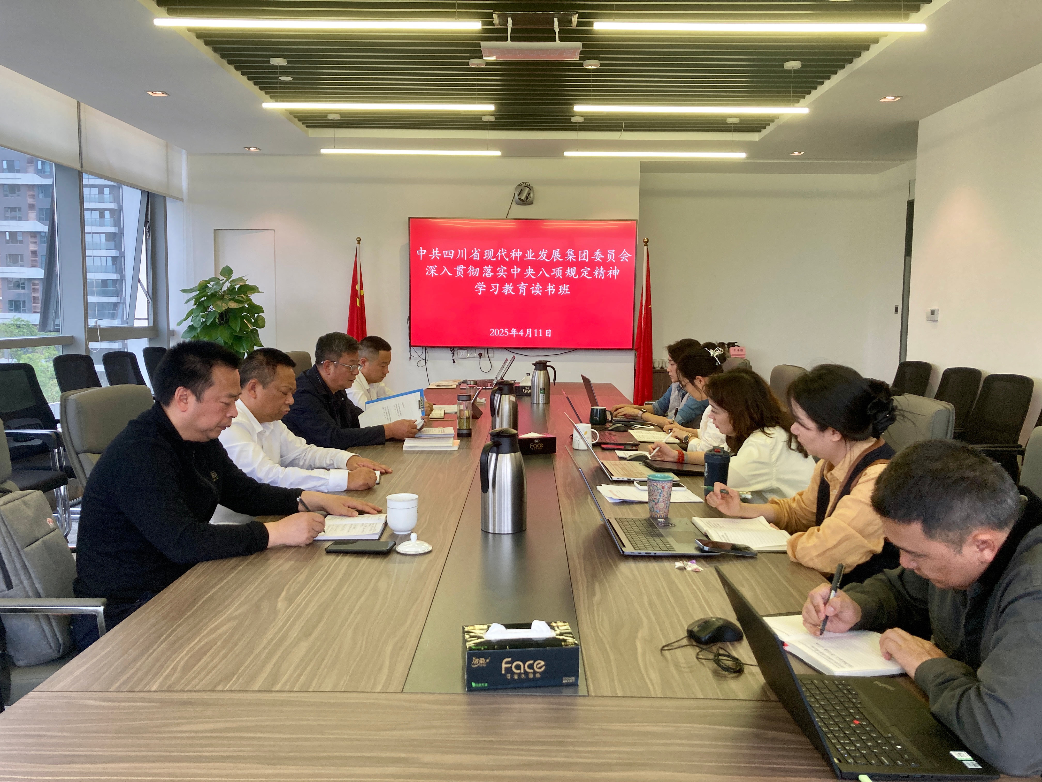 365上市公司举行深入贯彻中央八项划定精神学习教育念书班结业式