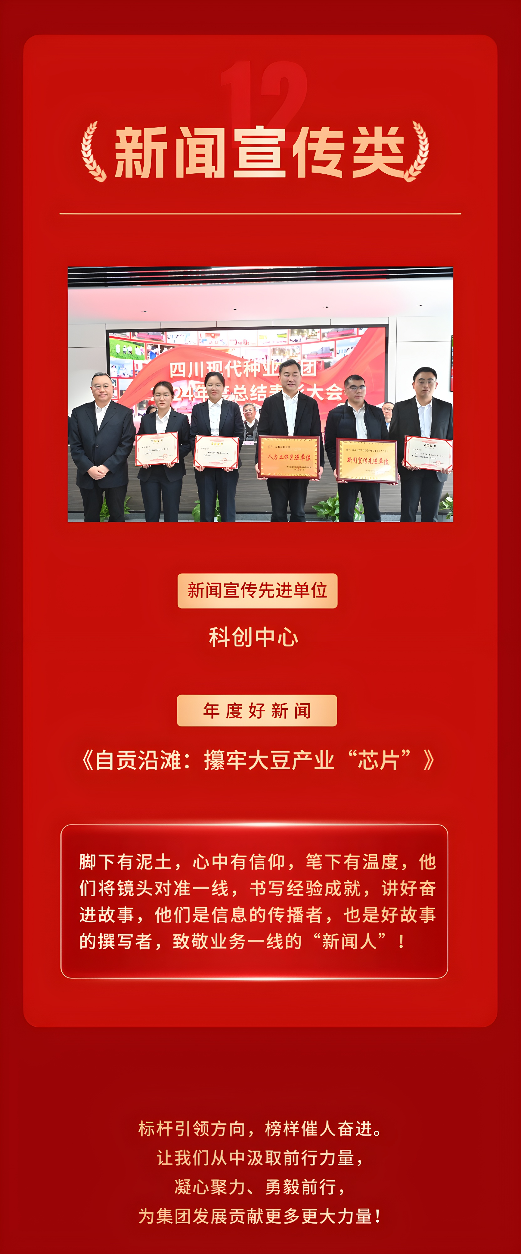 12新闻宣传_upscaled.jpg