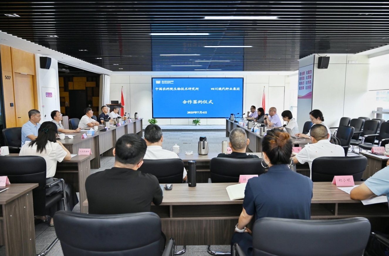 牵手中国农科院生物手艺研究所，，，365上市公司再添国家级科研实力