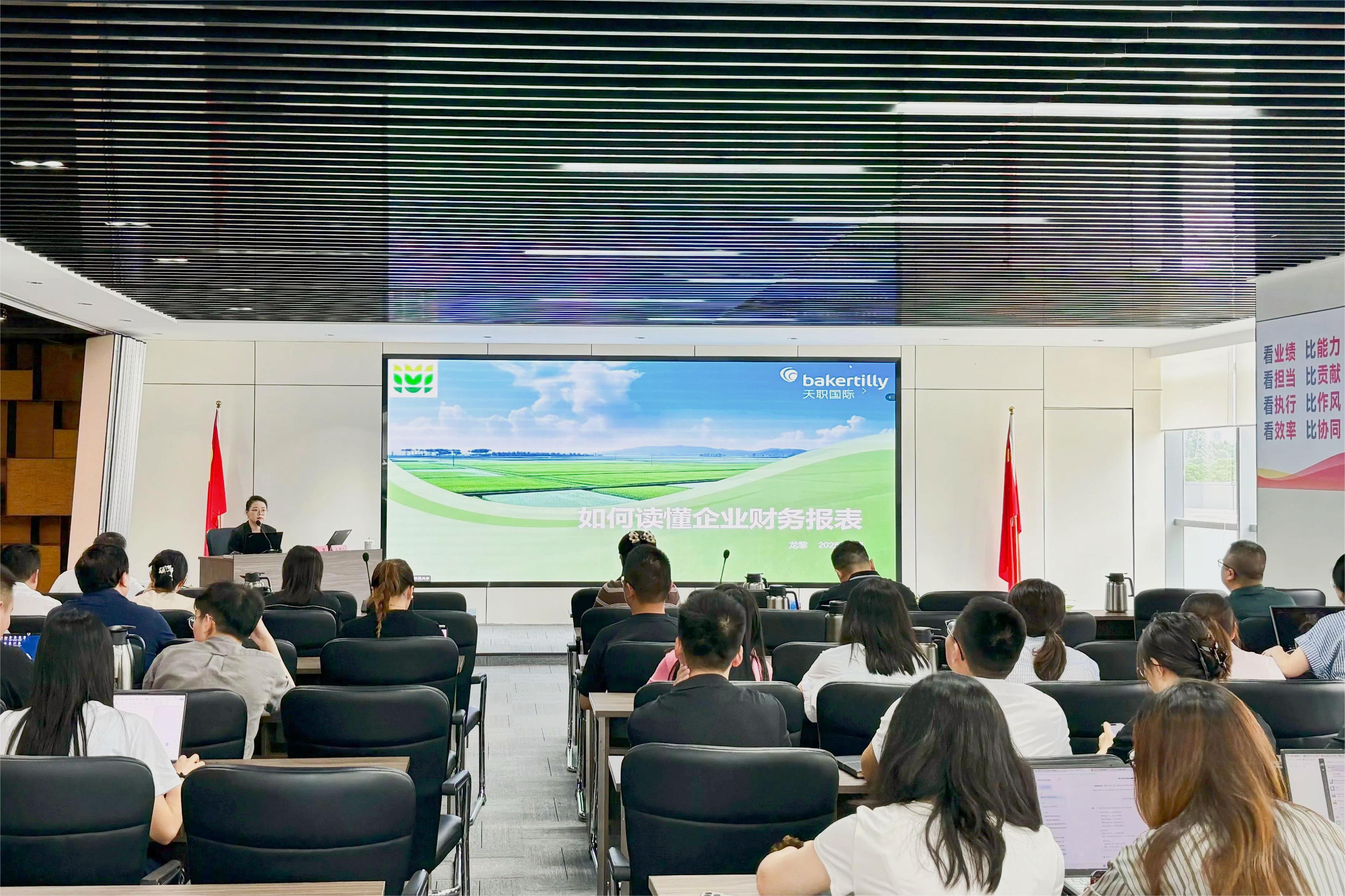 365上市公司开展2025年度员工能力提升暨财务通识培训
