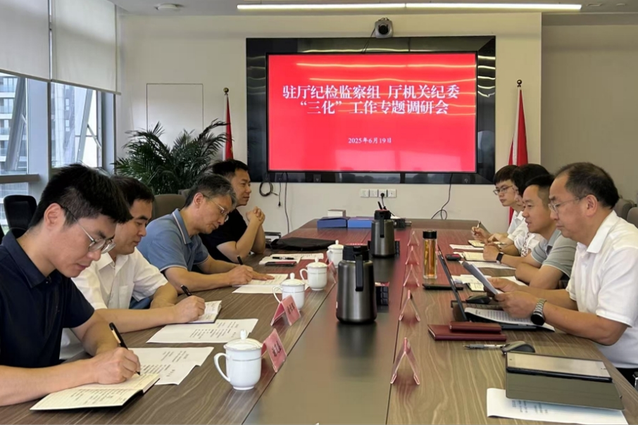 驻农业农村厅纪检监察组、、厅机关纪委赴365上市公司调研督导“三化”建设年 行动事情