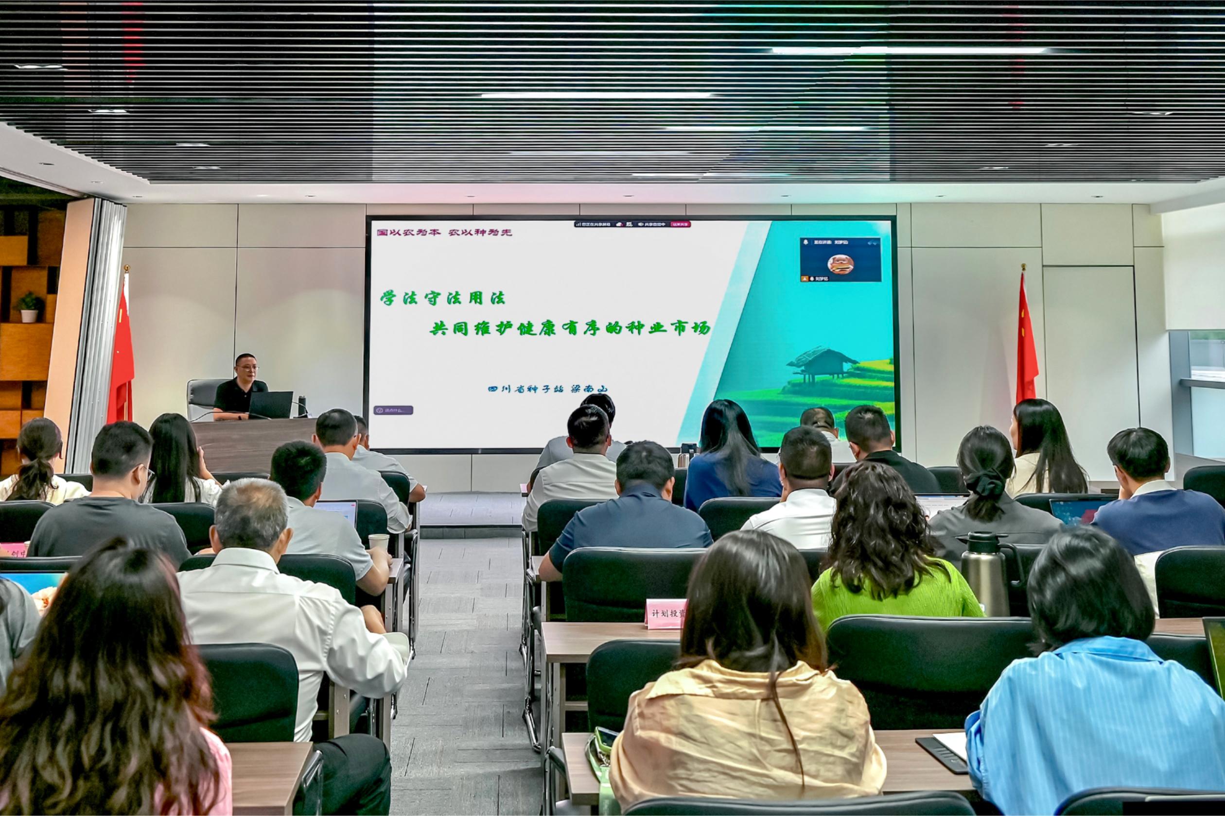 365上市公司开展种业专业能力培训