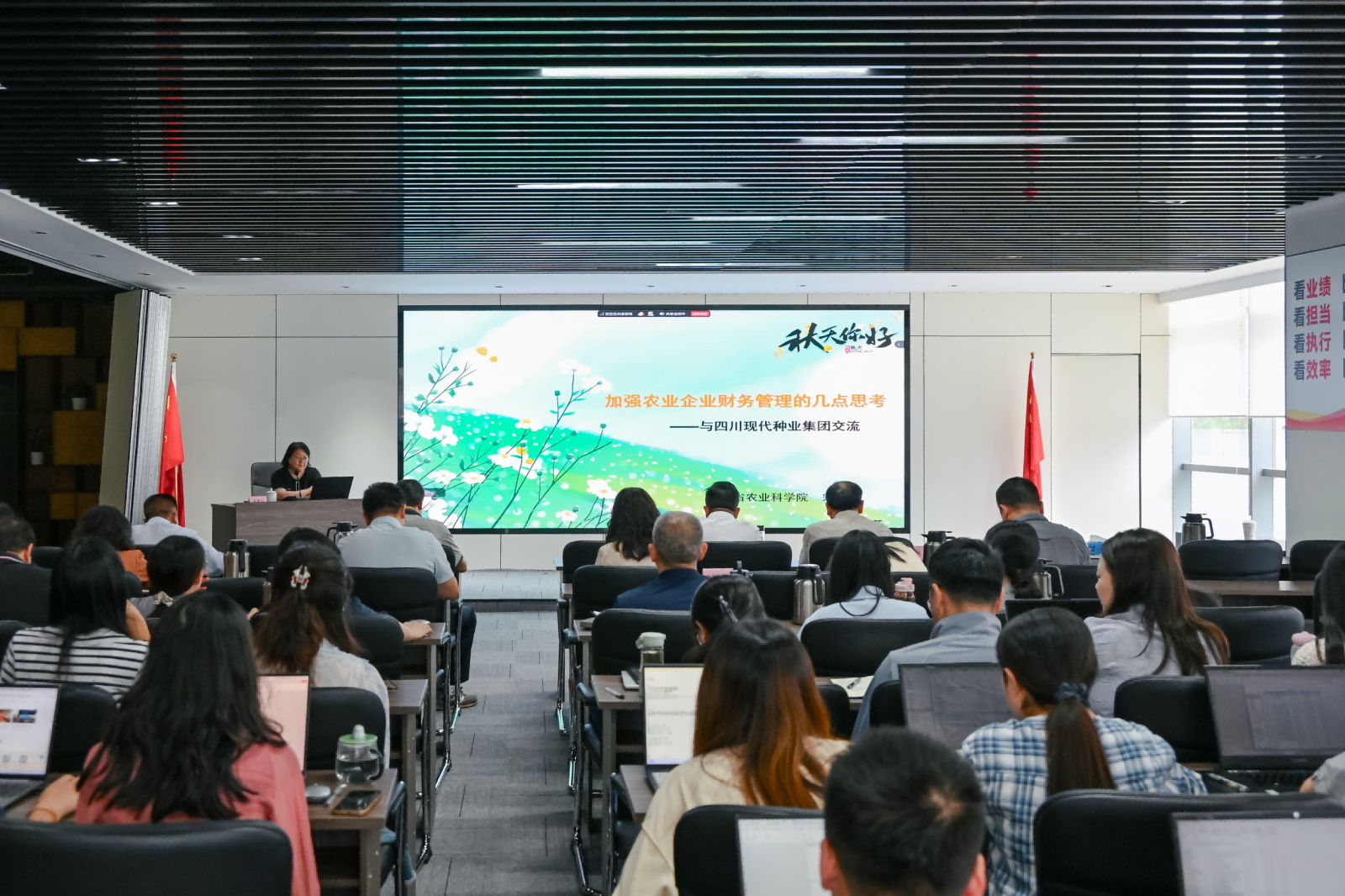 365上市公司开展财务治理专题培训