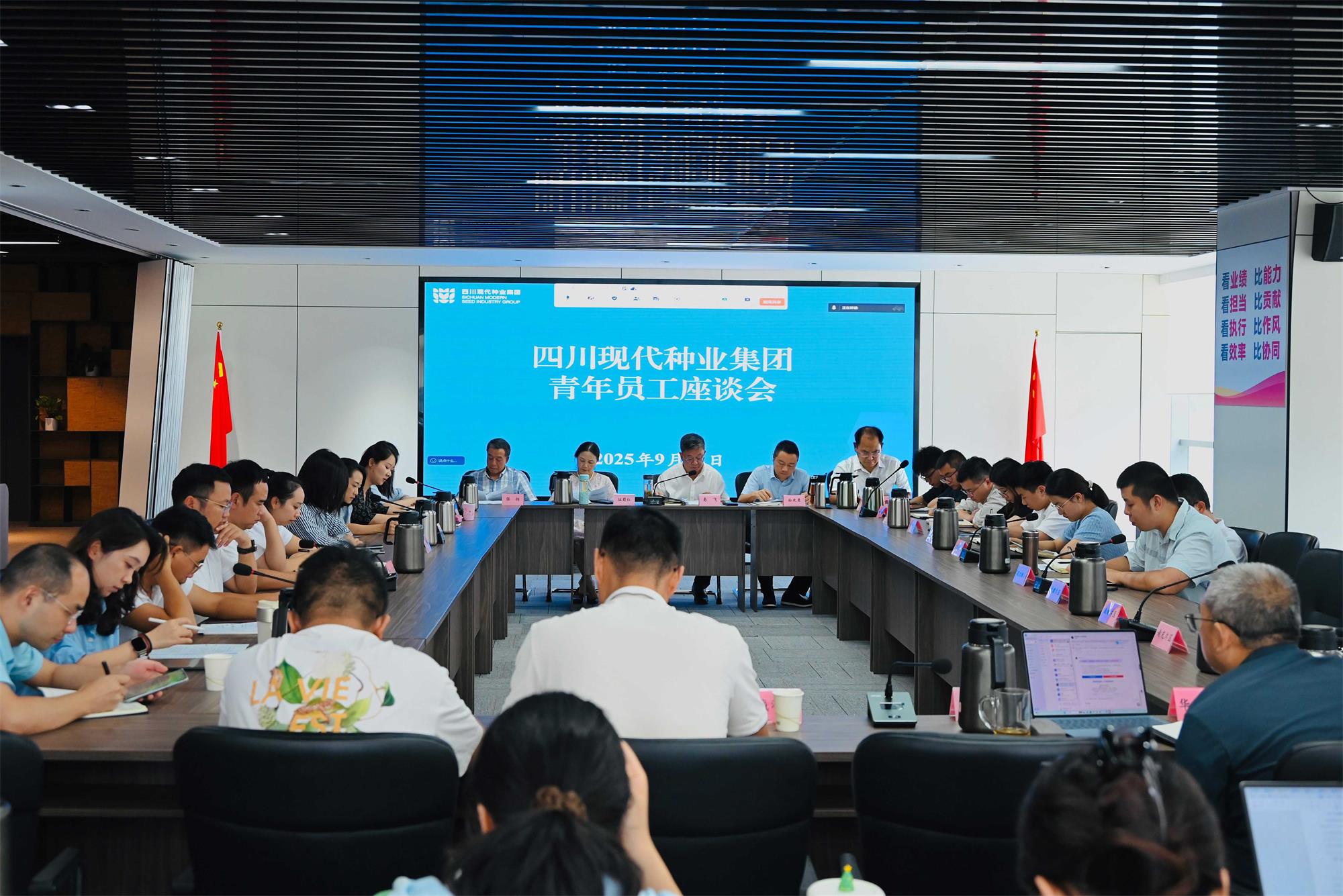 365上市公司召开青年员工座谈会  在谛听与对话中激活“青春实力”