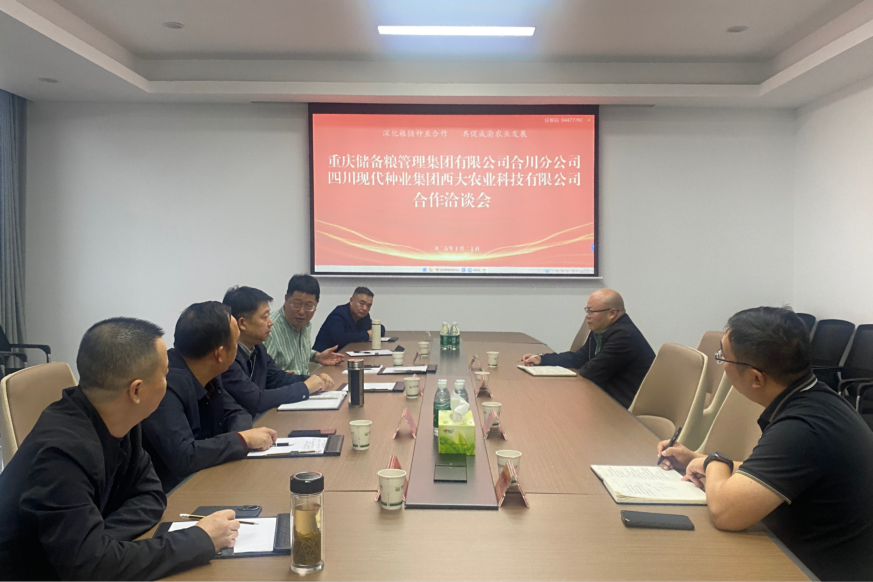 西大农科公司与重庆储备粮治理集团合川分公司开展相助洽谈