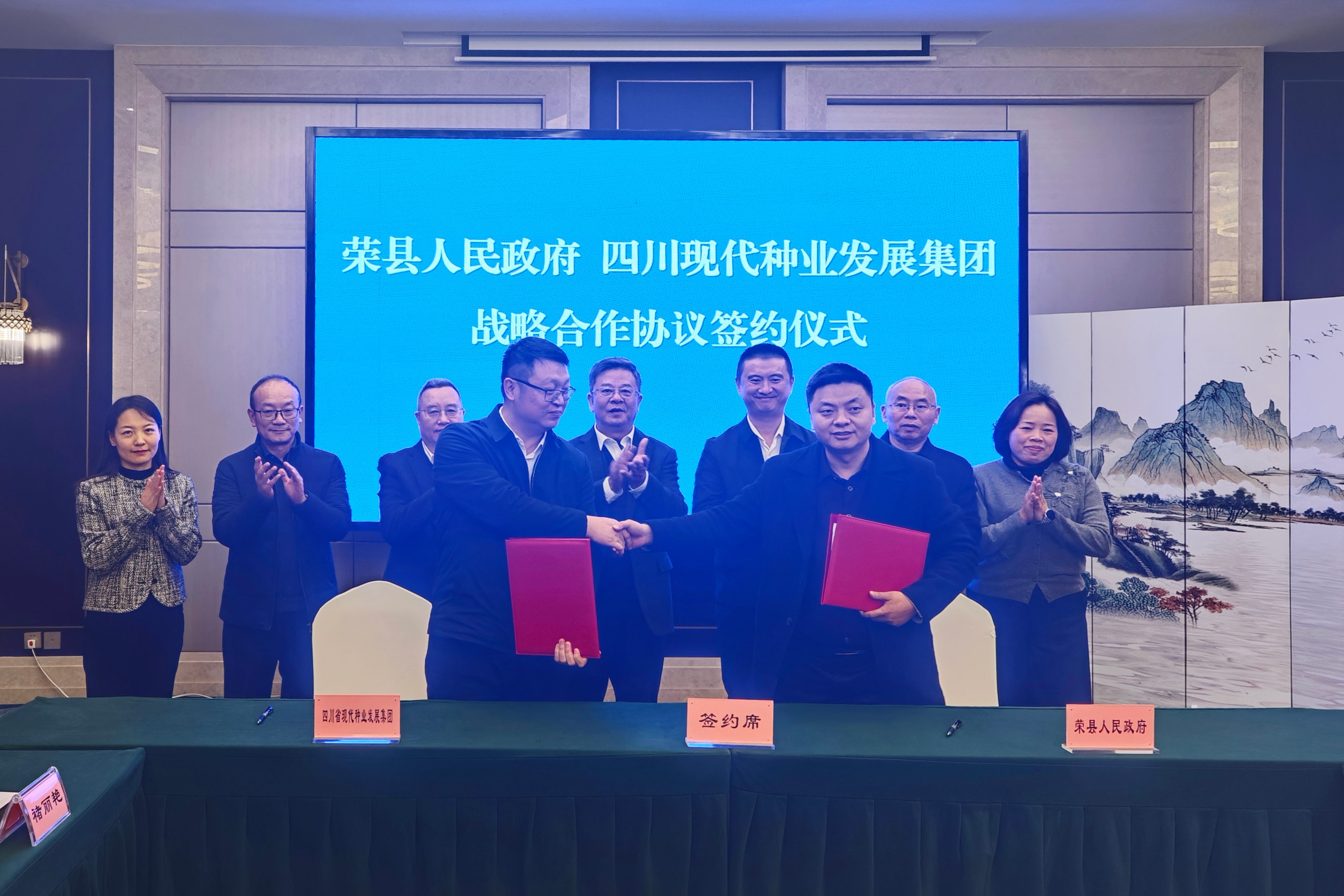 12.2华峰签约pic（1）(1).jpg
