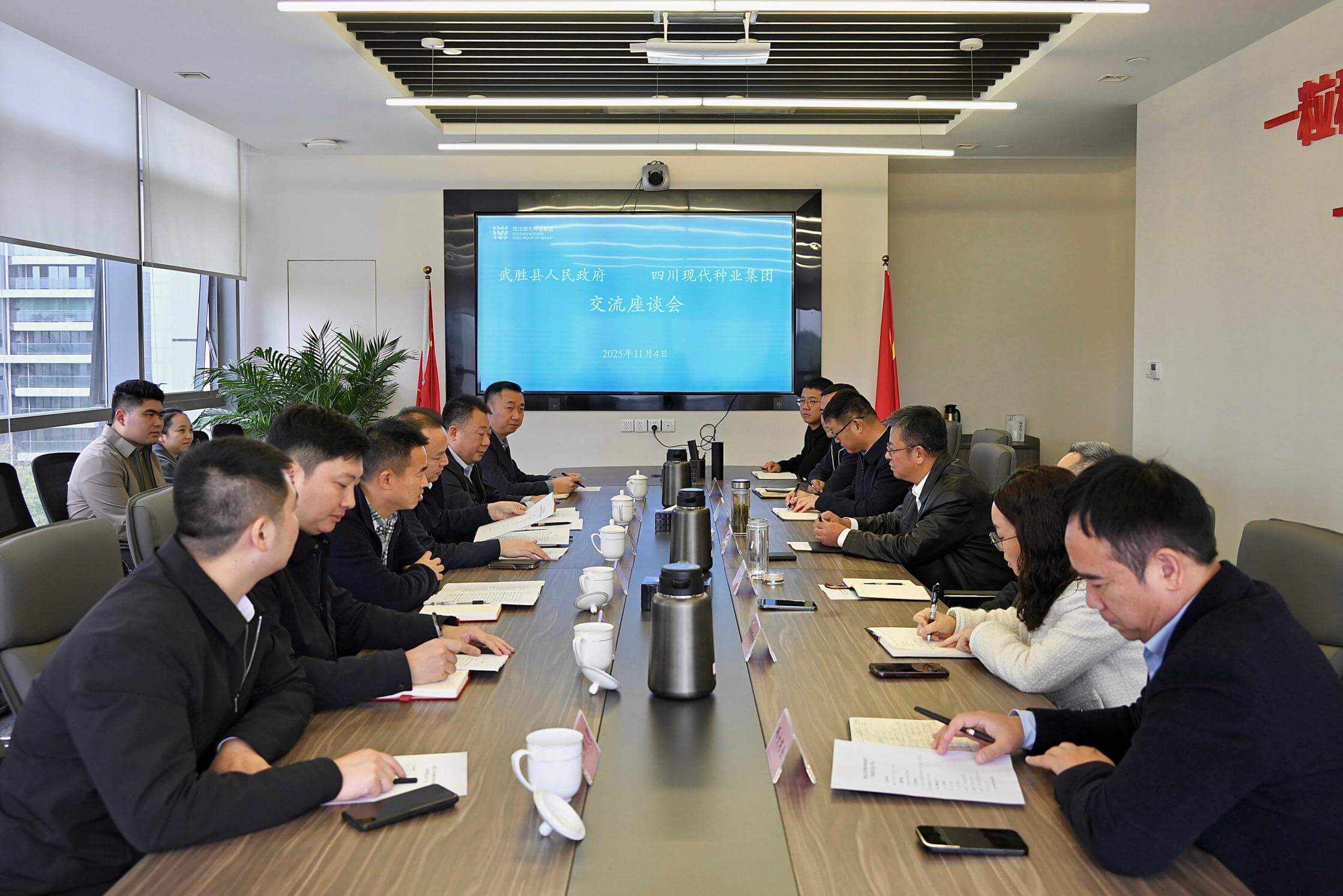 武胜县县长杨伟带队到365上市公司交流座谈