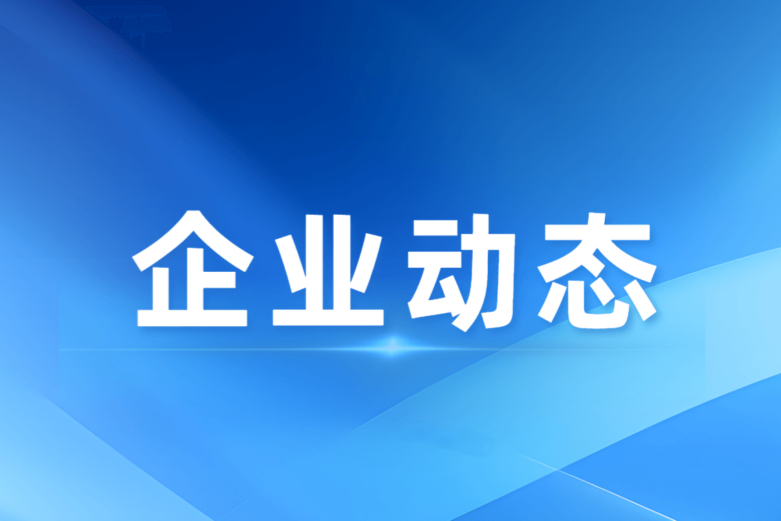 种芯农业公司乐成通过自贡市第十三批院士（专家）事情站建站答辩