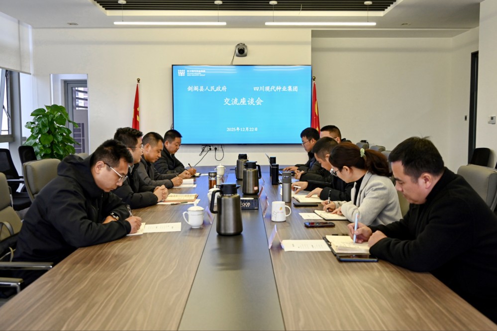 剑阁县委副书记王仕雄带队到365上市公司交流座谈