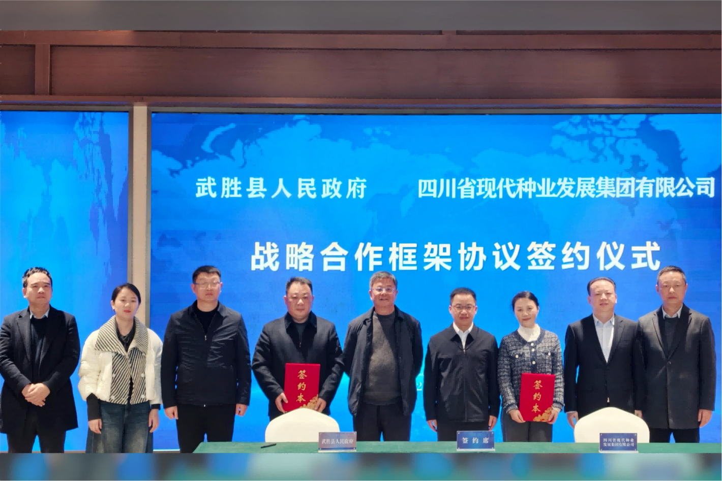 365上市公司与武胜县人民政府签署战略相助框架协议