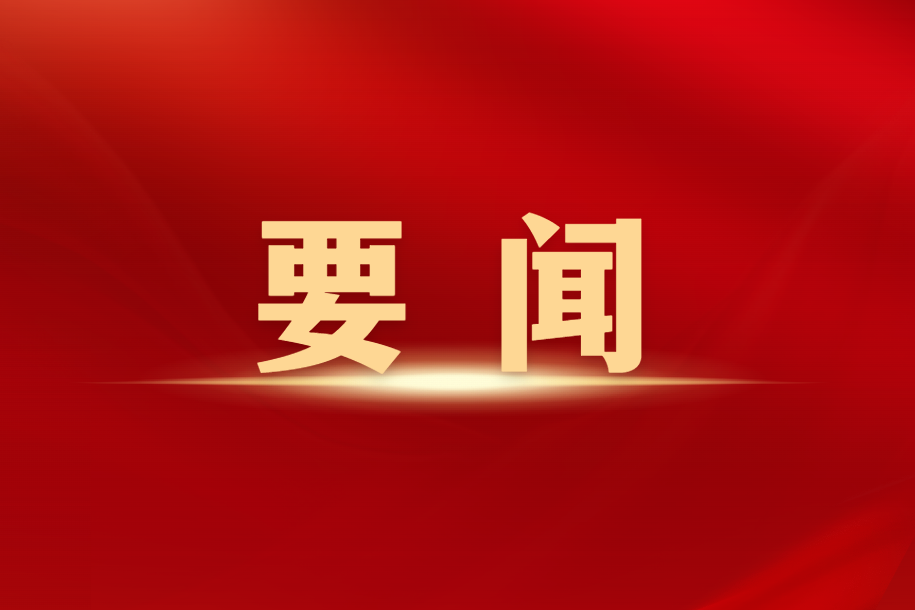 易飞赴种芯公司考察调研