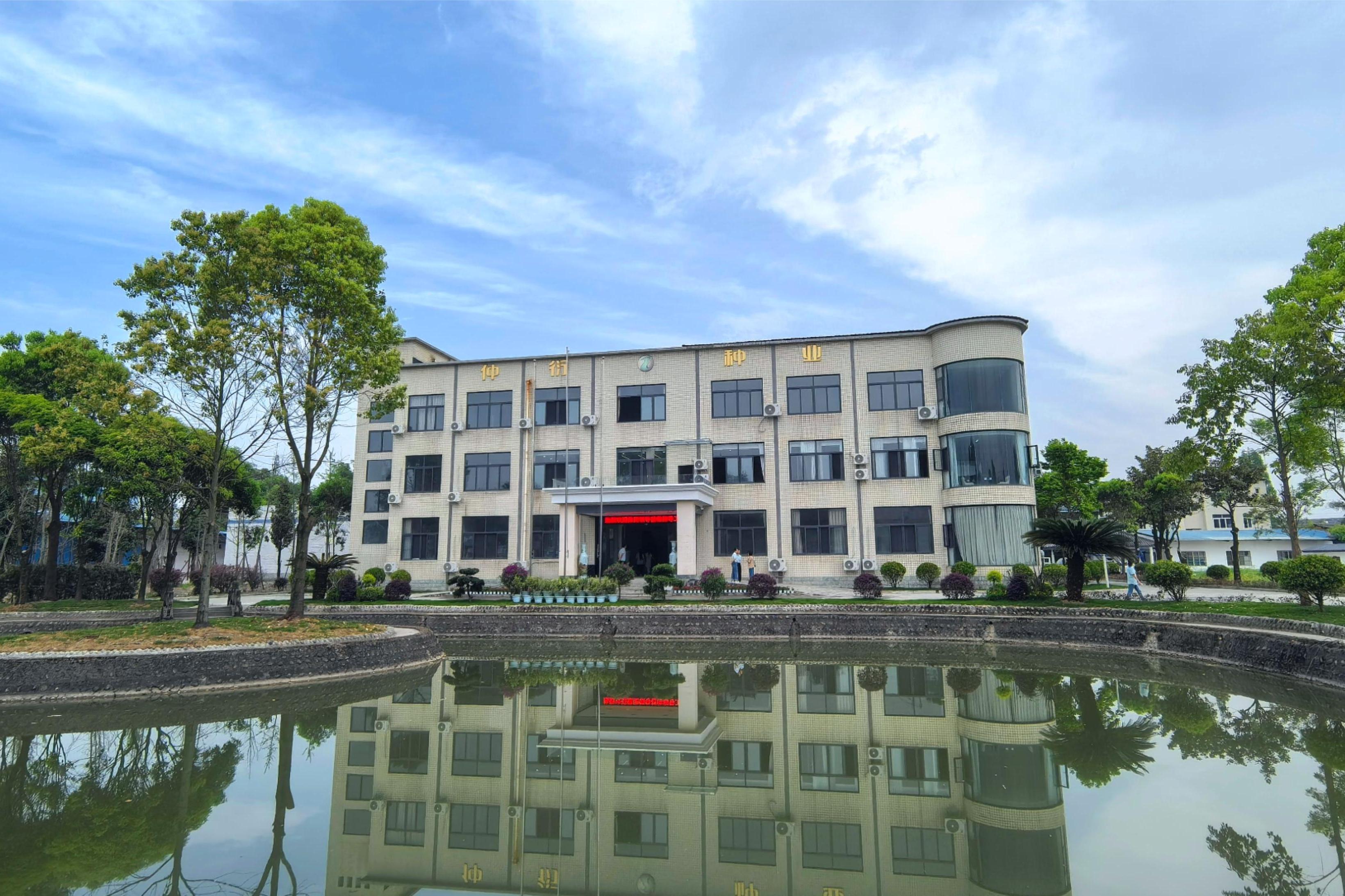 燕徙开新局，奋进谱华章 仲衍种业搬家新址