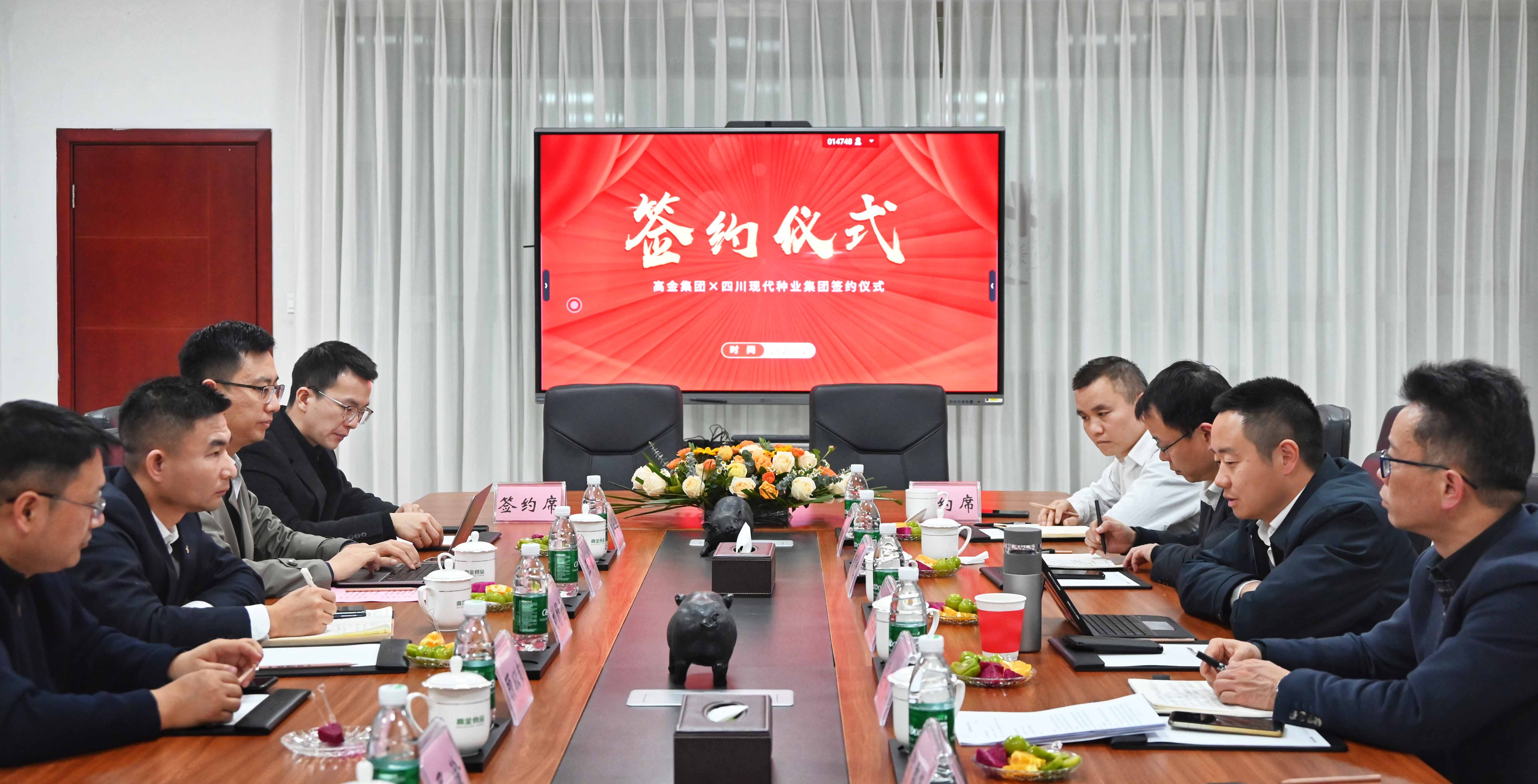 蜀芯猪高金签约相助pic1(1).jpg