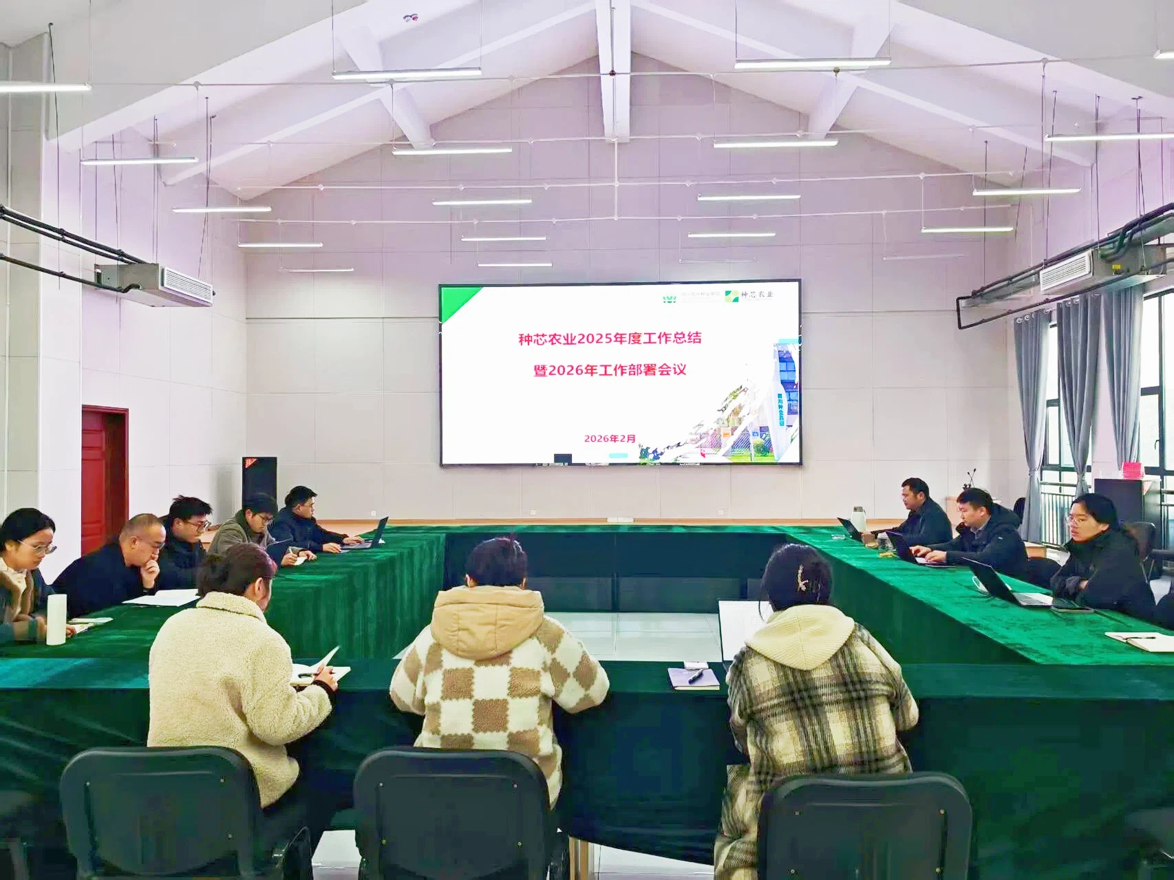 种芯农业公司召开2025年度事情总结暨2026年岁情安排聚会