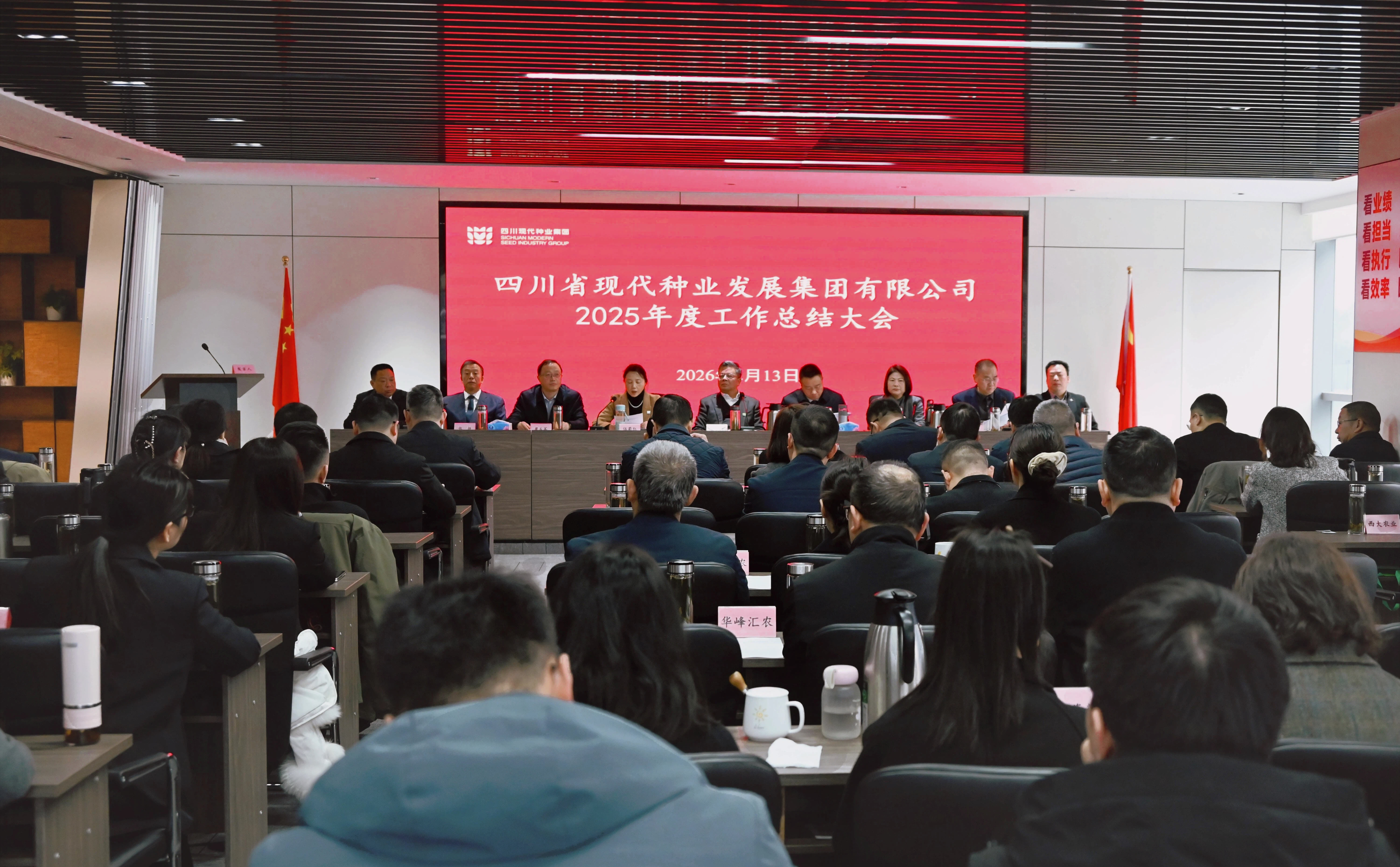 365上市公司召开2025年度事情总结会