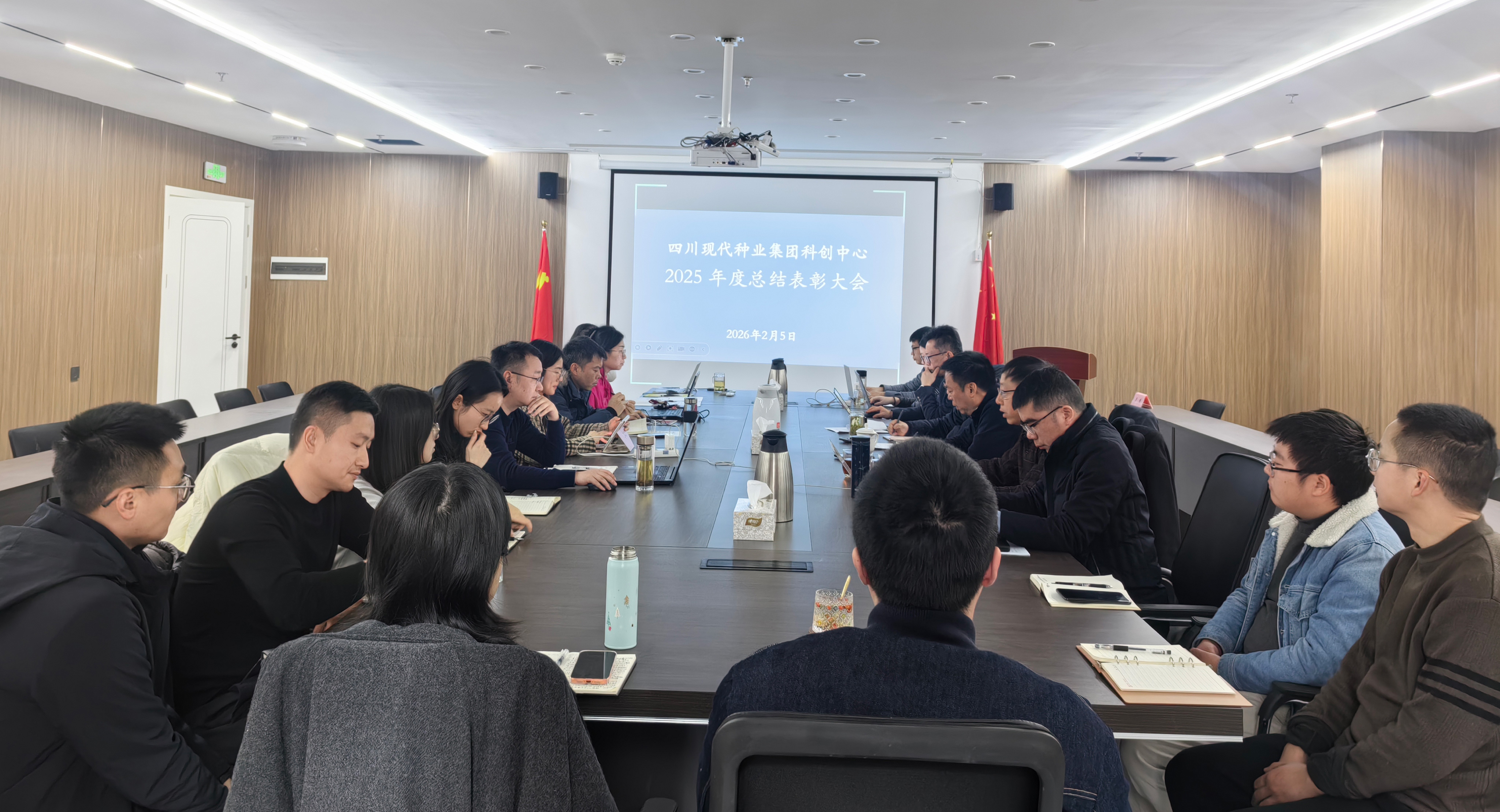 365上市公司科创中心召开2025年度总结表扬大会